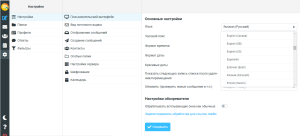 Change Language