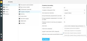 Setting Up Reply to Incoming Emails