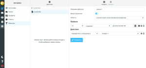Adding a Filter for Sorting Emails