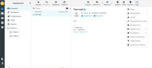 Available Options for Emails